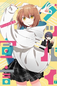 Good-bye Sengen Good-bye Sengen