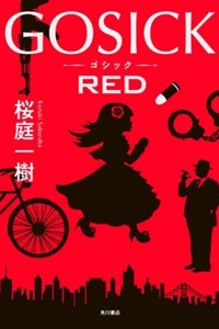 Gosick - New Continent Gosick - New Continent