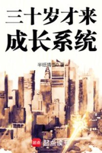 Hệ Thống Trưởng Thành Tuổi Ba Mươi Hệ Thống Trưởng Thành Tuổi Ba Mươi