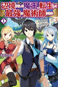 Henkyou Gurashi no Maou Henkyou Gurashi no Maou