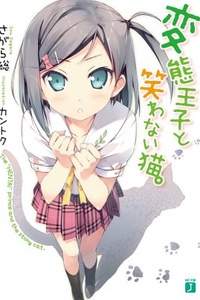 Hentai Ouji to Warawanai Neko Hentai Ouji to Warawanai Neko