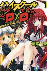 High School DxD High School DxD