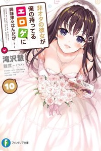 HIROTA no kanojo ga ore no motteru EROGE ni kyomi shinshin nandaga