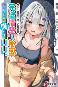 Hitotsu Yane no Shita de Kurasu Hitotsu Yane no Shita de Kurasu