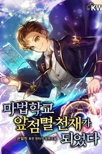 I Became A Flashing Genius At The Magic Academy I Became A Flashing Genius At The Magic Academy