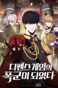 I Became the Tyrant of a Defence Game I Became the Tyrant of a Defence Game