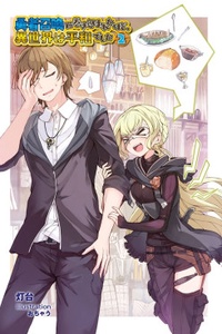 I Was Caught up in a Hero Summoning, but That World Is at Peace (Gg trans) I Was Caught up in a Hero Summoning, but That World Is at Peace (Gg trans)