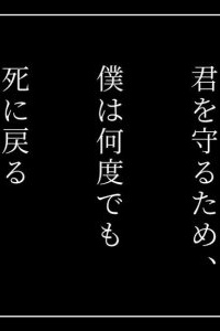 I Will Return From Death Again And Again To Protect You I Will Return From Death Again And Again To Protect You