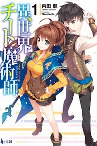 Isekai Cheat Magician Isekai Cheat Magician