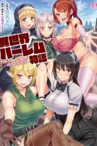 Isekai Harem Monogatari Isekai Harem Monogatari