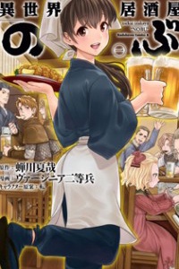 Isekai Izakaya Nobu