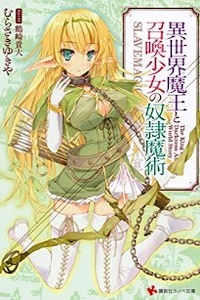 Isekai Maou to Shoukan Shoujo no Dorei Majutsu Isekai Maou to Shoukan Shoujo no Dorei Majutsu