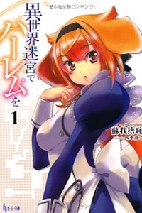 Isekai Meikyuu De Dorei Harem wo Isekai Meikyuu De Dorei Harem wo