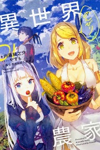 Isekai Nonbiri Nouka Isekai Nonbiri Nouka