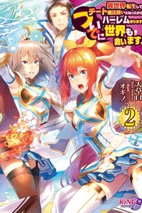 Isekai Tensei Harem Isekai Tensei Harem