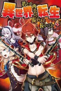 Isekai Tensei – Kimi to no Saikai made Nagai koto Nagai koto Isekai Tensei – Kimi to no Saikai made Nagai koto Nagai koto