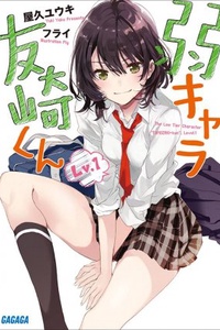 Jaku chara Tomozaki-kun Jaku chara Tomozaki-kun