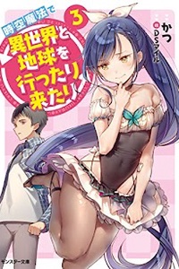 Jikuu Mahou de Isekai to Chikyuu wo Ittarikitari