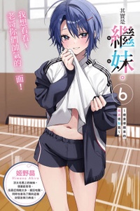 Jitsu wa gimai deshita~Saikin de Kita Giri no Otōto no Kyori-kan ga Yatara Chikai Wake Jitsu wa gimai deshita~Saikin de Kita Giri no Otōto no Kyori-kan ga Yatara Chikai Wake