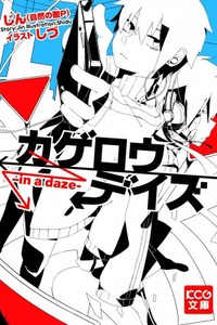 Kagerou Daze Kagerou Daze