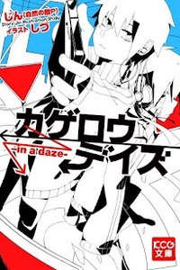 Kagerou Project Kagerou Project