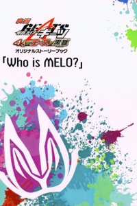 Kamen Rider Geats The Original Story Book: 「Who is MELO?」 Kamen Rider Geats The Original Story Book: 「Who is MELO?」
