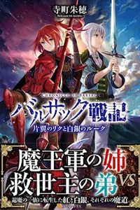 Katahane no Riku Katahane no Riku