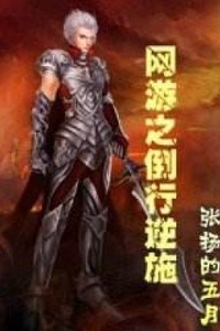 Kẻ ngược đời trong thế giới game. Kẻ ngược đời trong thế giới game.