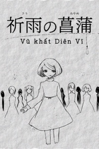 Khúc cầu mưa của hoa Diên Vĩ Khúc cầu mưa của hoa Diên Vĩ