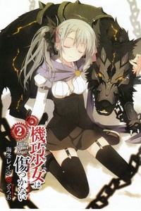 Kikou Shoujo wa Kizutsukanai Kikou Shoujo wa Kizutsukanai