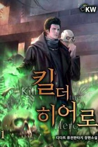 킬더히어로 - Tiêu Diệt Đấng Cứu Thế. 킬더히어로 - Tiêu Diệt Đấng Cứu Thế.