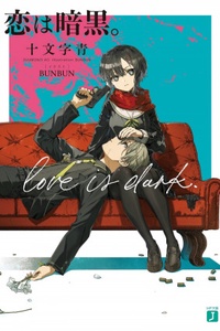 Koi wa Ankoku Koi wa Ankoku