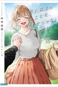 Koibito Ijou no Koto wo, Kanojo Janai Kimi to