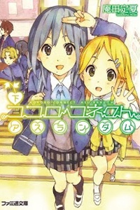Kokoro Connect Kokoro Connect