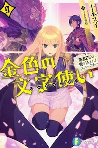 Konjiki no Word Master Konjiki no Word Master