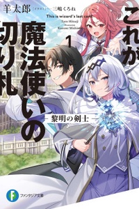 Kore ga mahoutsukai no kirifuda Kore ga mahoutsukai no kirifuda