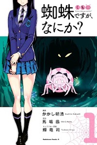 Kumo Desu Ga Nani Ka Kumo Desu Ga Nani Ka