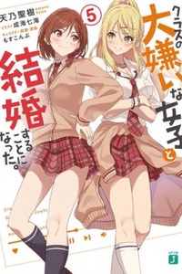 Kurasu no daikirai na joshi to kekkon suru koto ni natta. Kurasu no daikirai na joshi to kekkon suru koto ni natta.