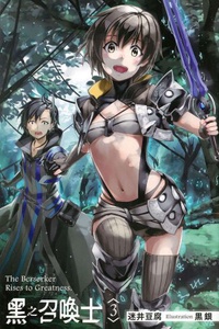 Kuro no Shoukanshi: The Berserker Rises to Greatness Kuro no Shoukanshi: The Berserker Rises to Greatness