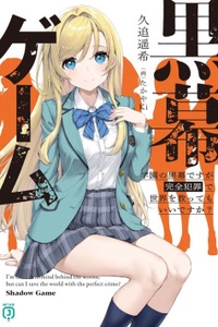 Kuromaku Game Kuromaku Game