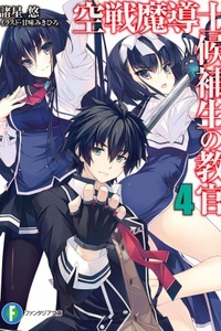 Kuusen Madoushi Kouhosei no Kyoukan