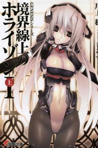 Kyoukai Senjou no Horizon