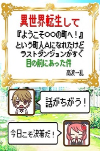 Last Dungeon Last Dungeon