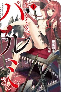 Legged Mimic Legged Mimic