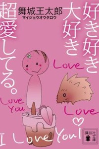 Love Love Love You I Love You!