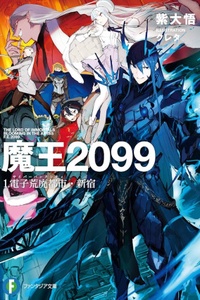 Ma Vương 2099 Ma Vương 2099