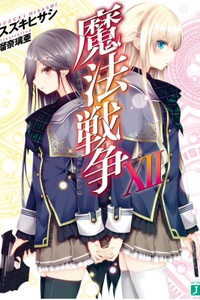 Magical Warfare Magical Warfare