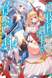 Magika No Kenshi To Shoukan Maou Magika No Kenshi To Shoukan Maou