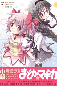 Mahou Shoujo Madoka☆Magica Mahou Shoujo Madoka☆Magica