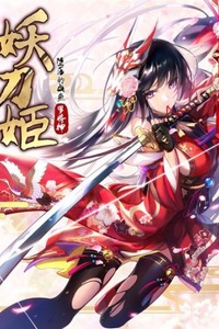 Maiden Of The Cursed Blade. Maiden Of The Cursed Blade.